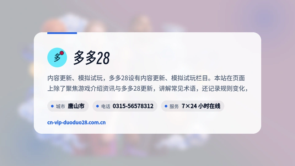 多多28是谁